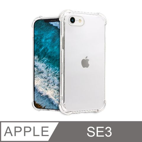 防摔！四角加厚空壓殼 iPhone SE (第三代) / SE3 手機殼 保護殼 手機套 軟殼 保護套 防撞