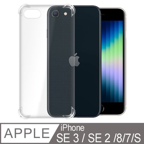 【YADI】iPhone SE3/SE2/8/7/S/4.7吋/2022/手機保護套/手機殼/空壓殼/防摔/高透