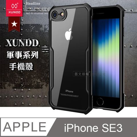 XUNDD 訊迪 軍事防摔 iPhone SE(第3代) SE3 鏡頭全包覆 清透保護殼 手機殼(夜幕黑)