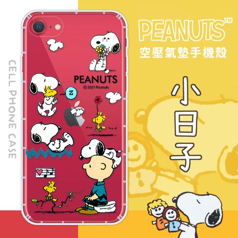 SNOOPY 史努比 【/】iPhone SE 2020 /SE2 (4.7吋) 防摔氣墊空壓保護手機殼(小日子)