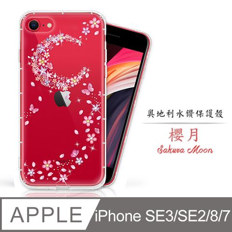 Meteor APPLE iPhone SE3 / SE2 / 8 / 7 奧地利水鑽彩繪手機殼 - 櫻月