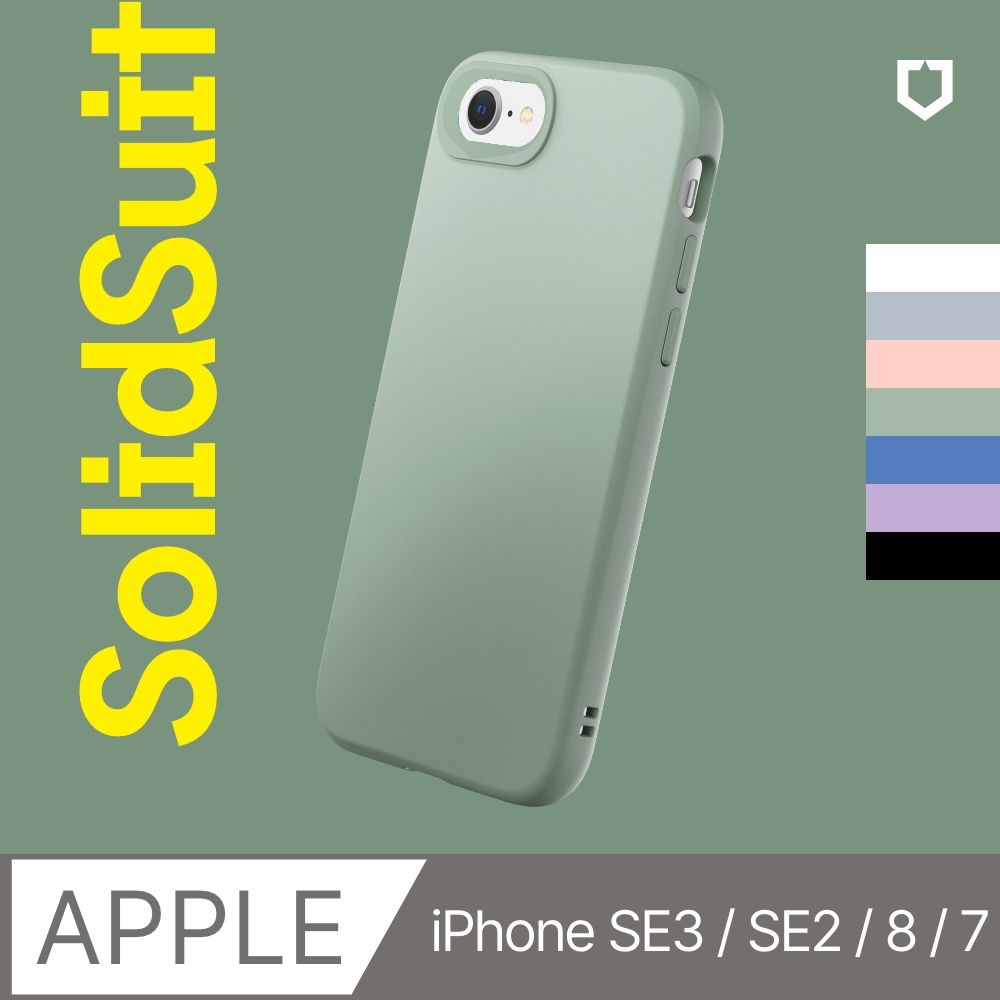 RHINOSHIELD 犀牛盾 iPhone 7/8/SE 2/SE 3 (4.7吋) SolidSuit 經典防摔背蓋手機保護殼(多色可選)