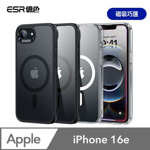 ESR億色 iPhone 16e 磁吸巧匯手機殼