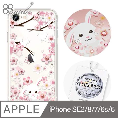 APBS iPhone SE(第2代/2020) / 8 / 7 / 6s / 6 4.7吋鑽殼防摔雙料x施華水晶