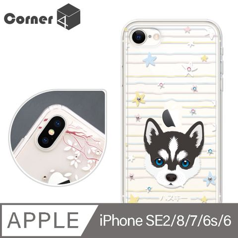 Corner4 iPhone SE(第2代/2020) / 8 / 7 / 6s / 6 4.7吋鑽殼