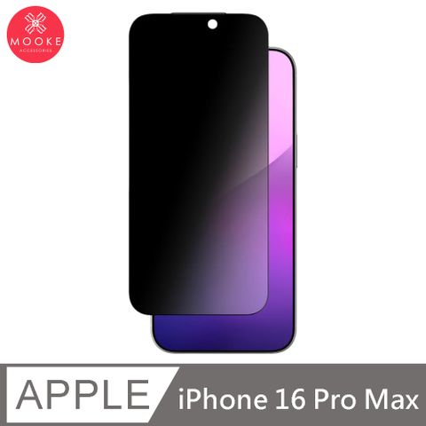 MOOKE iPhone 16 Pro Max防窺鋼化玻璃保護貼