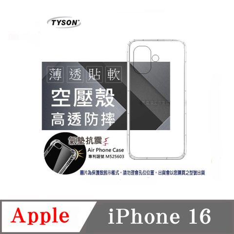 Tyson 太森 Apple iPhone 16