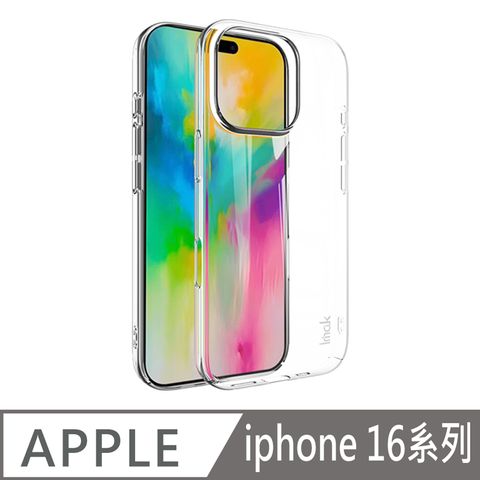 Imak Apple 蘋果 iPhone 16 系列 羽翼II水晶殼(Pro版) 硬殼 透明殼