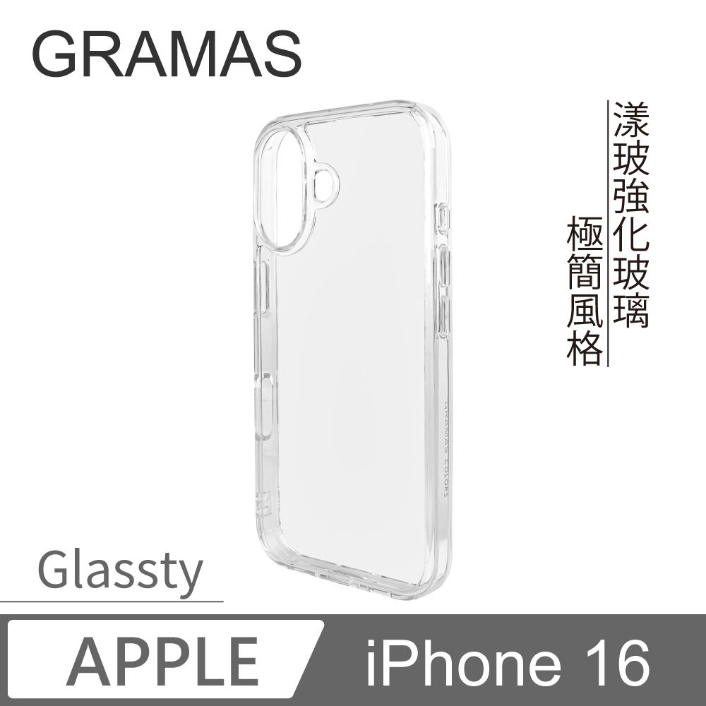 Gramas iPhone 16 6.1吋 Glassty 漾玻透明防摔手機殼-透