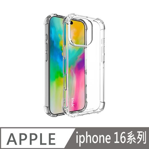 Imak Apple 蘋果 iPhone 16 系列 太空殼 軟邊 硬背板