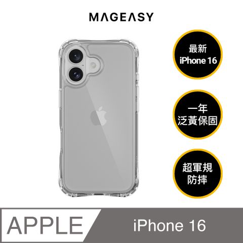 MAGEASY iPhone 16 Atoms 超軍規防摔透明殼