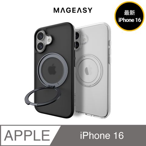 MAGEASY iPhone 16 MagStand 360 M 磁吸旋轉支架防摔手機殼(支援MagSafe)