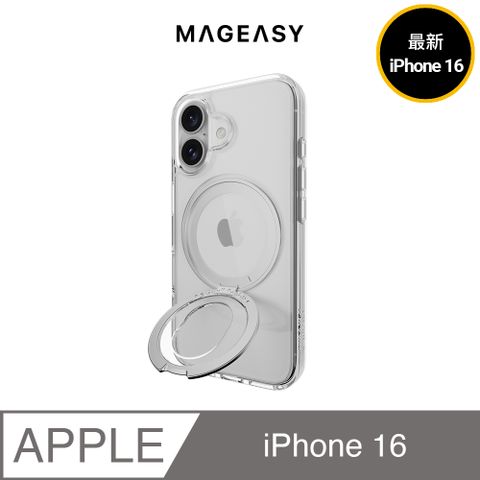 MAGEASY iPhone 16 MagStand 360 M 指環支架防摔手機殼(附多功能指環)