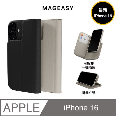 MAGEASY iPhone 16 Card Folio M 皮革翻蓋支架磁吸手機殼(支援MagSafe)