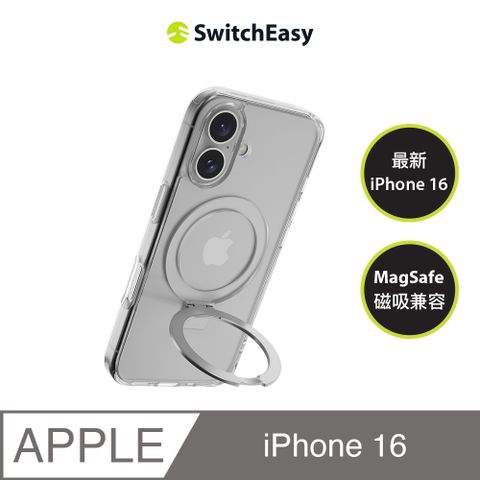 SwitchEasy 魚骨牌 iPhone 16 MagStand M 磁吸支架防摔手機殼(支援MagSafe)