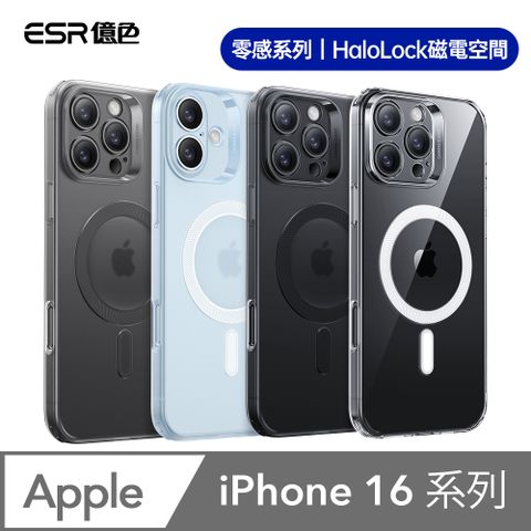 ESR 億色 iPhone16/i16Plus/i16Pro/i16ProMax HaloLock 零感系列 鏡頭全包款 手機保護殼(支援MagSafe)