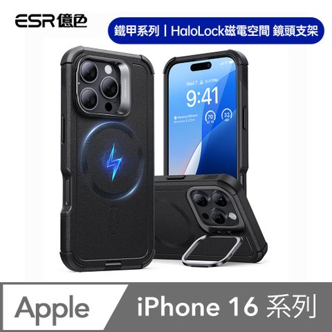 ESR 億色 iPhone16/i16Plus/i16Pro/i16ProMax HaloLock 鐵甲系列 鏡頭支架款 手機保護殼(支援MagSafe)