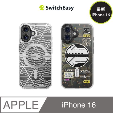 SwitchEasy 魚骨牌 iPhone 16 Artist M 藝術家防摔磁吸手機殼(支援MagSafe)