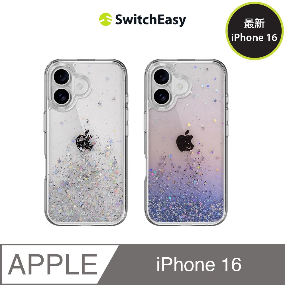 SwitchEasy 魚骨牌 iPhone 16 Starfield 星砂防摔手機殼