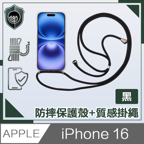 【穿山盾】iPhone 16 全透高清防摔保護殼+質感掛繩 黑