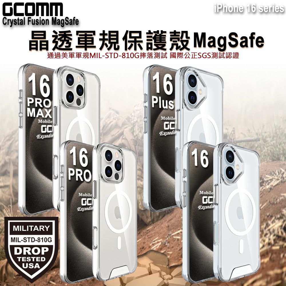 GCOMM iPhone 16 磁吸晶透軍規防摔殼 Crystal Fusion MagSafe