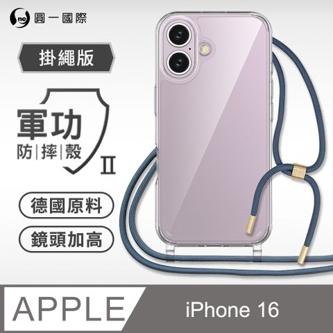 o-one 圓一 Apple iPhone16 掛繩手機殼 編織吊繩 防摔殼 軍規殼 強韌掛繩 軍功等級防摔殼 德國進口拜耳原料