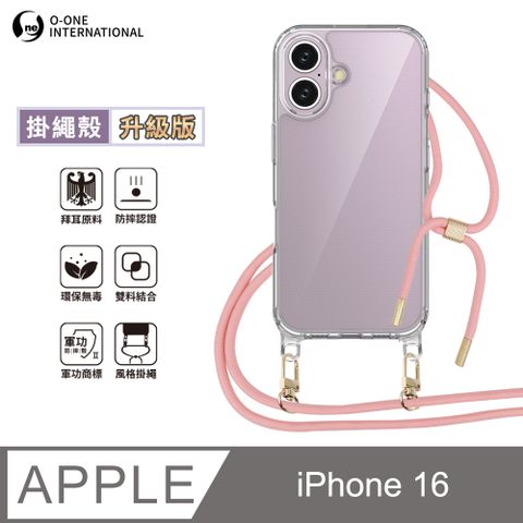 o-one 圓一 Apple iPhone 16 升級版 掛繩手機殼 強韌掛繩 美感升級 拜耳原料 透明持久 不易泛黃