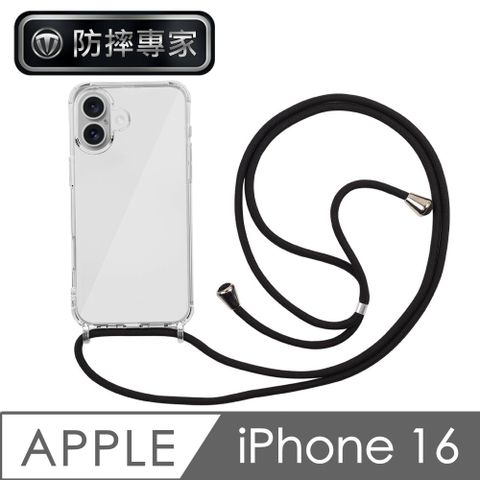 防摔專家 iPhone 16 全透明防摔保護殼+耐用掛繩 黑