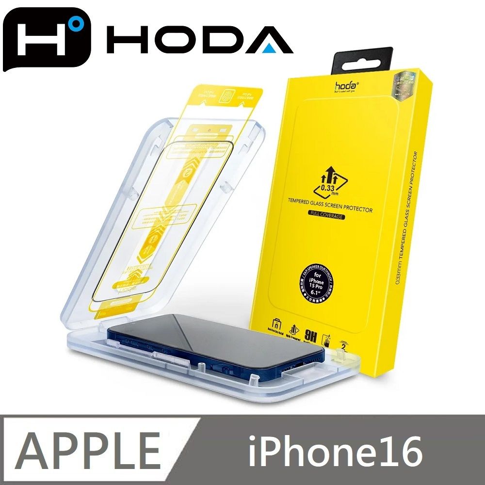 hoda 好貼  亮面玻璃保護貼 高透玻璃貼 附無塵太空艙貼膜神器 適用 iPhone 16