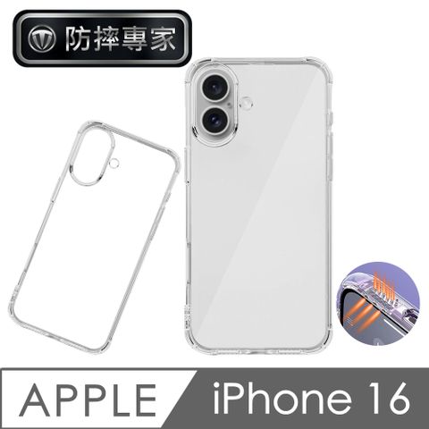 防摔專家 iPhone 16 高強度四角防摔防塵 TPU轉音保護殼