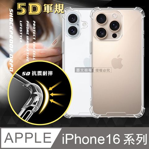 CITY BOSS 戰車系列 iPhone 16 系列 5D軍規防摔氣墊殼 空壓殼 保護殼