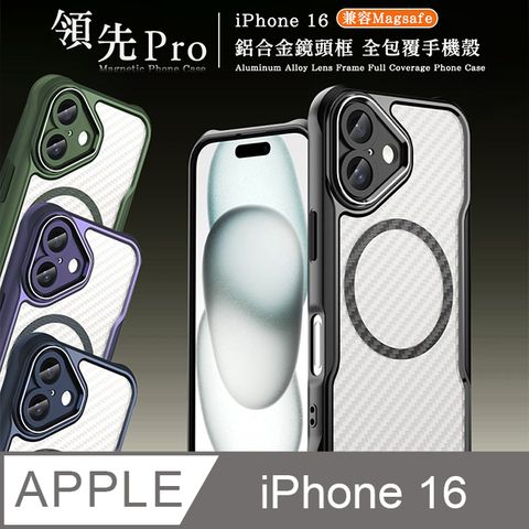 RUGGED SHIELD 領先Pro iPhone 16 6.1吋 鋁合金鏡頭框 碳纖紋磁吸防摔殼 手機殼