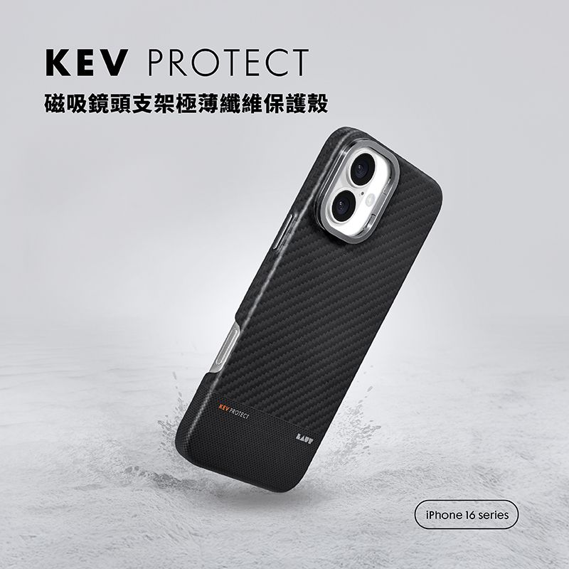 PROTECT磁吸鏡頭支架極薄纖維保護殼KEV PROTECTiPhone 16 series