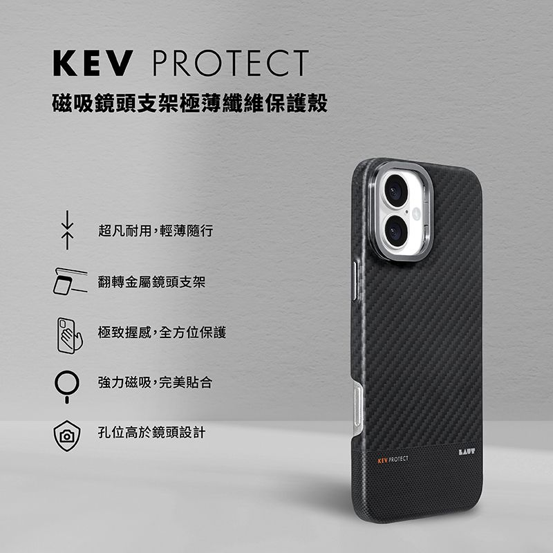 PROTECT磁吸鏡頭支架極薄纖維保護殼超凡耐用,輕薄隨行翻轉金屬鏡頭支架極致握感,全方位保護強力磁吸,完美合孔位高於鏡頭設計8KEV PROTECT