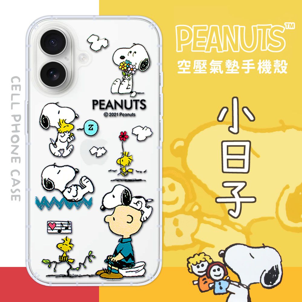 SNOOPY 史努比 iPhone 16 (6.1吋) 防摔氣墊空壓保護手機殼(小日子)