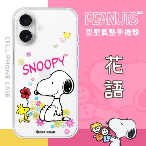 SNOOPY 史努比 iPhone 16 (6.1吋) 防摔氣墊空壓保護手機殼(花語)