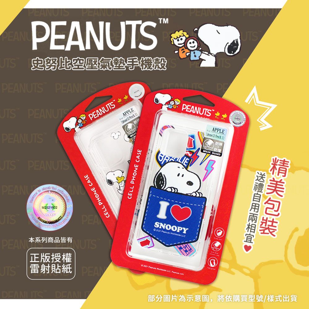 SNOOPY 史努比 iPhone 16 Plus (6.7吋) 防摔氣墊空壓保護手機殼(小日子)