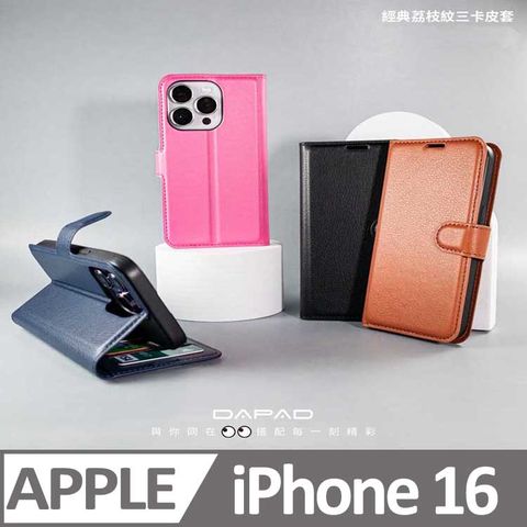 Dapad   Apple iPhone 16 5G ( 6.1 吋 )    仿真皮( 三卡腰帶 )側掀皮套