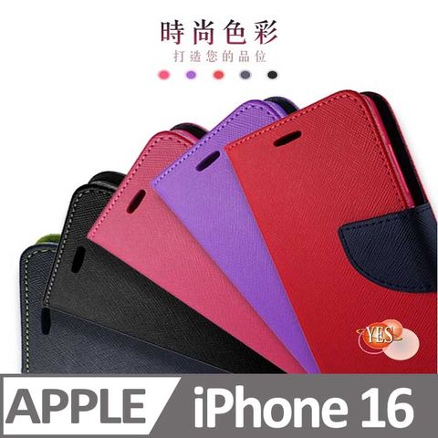 APP LE iPhone 16 5G ( 6.1吋 )  新時尚 - 側翻皮套