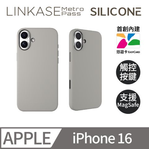 ABSOLUTE LINKASE iPhone 16 全包覆實體相機觸控按鍵 悠遊卡官方認證晶片 悠遊嗶嗶殼_Silicone矽膠款