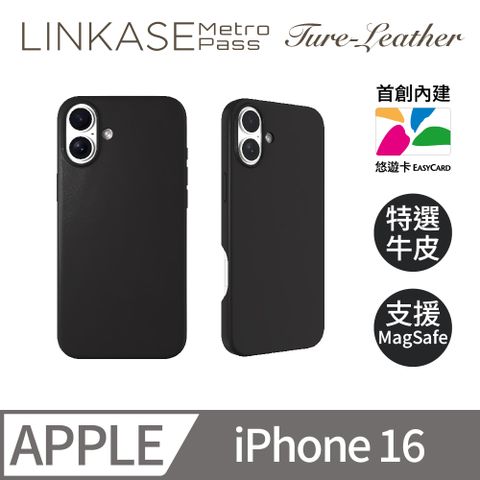 ABSOLUTE LINKASE iPhone 16 手工小牛皮革 悠遊卡官方認證晶片 悠遊嗶嗶殼_Leather皮革款(多色可選)