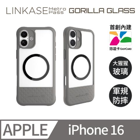 ABSOLUTE LINKASE iPhone 16 悠遊卡官方認證晶片 悠遊嗶嗶殼_Air玻璃透明款(多色可選)