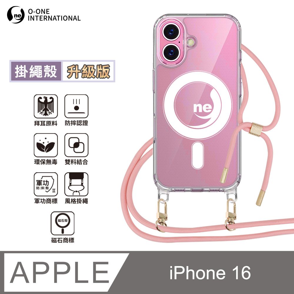 o-one 圓一 Apple iPhone16 磁石掛繩手機殼『升級版』編織吊繩 防摔殼 軍功殼