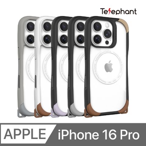 Telephant 太樂芬 Highlight 抗汙防摔磁吸手機殼 iPhone16系列