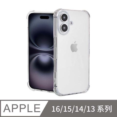 iPhone 16/15/14/13系列 四角加厚手機殼 保護殼(ProMax/Plus/mini)