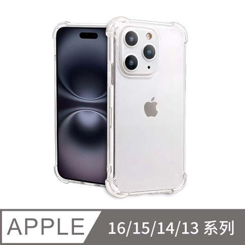 iPhone 16/15/14/13系列 四角加厚手機殼 保護殼(ProMax/Plus/mini)