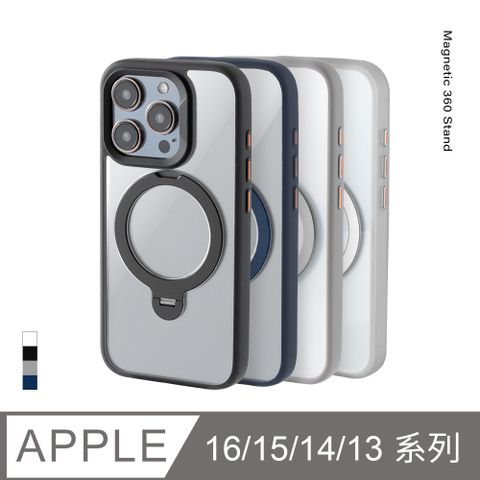 iPhone 16/15/14/13系列 360旋轉支架手機殼 保護殼-MagSafe兼容(ProMax/Plus/mini)