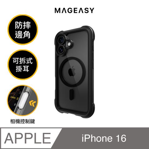 MAGEASY iPhone 16 Odyssey M 超軍規防摔手機殼（相機按鍵款）