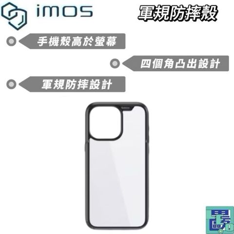 imos 軍規防摔殼iPhone 16 Plus/Pro/Pro Max系列軍規防摔殼 手機殼 防摔殼 軍規手機殼 透黑