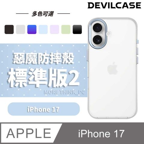 DEVILCASE Apple iPhone 17 6.3吋 惡魔防摔殼 標準版2(相機按鍵版)